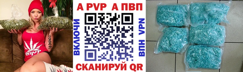Альфа ПВП кристаллы  Купить  Заречный 